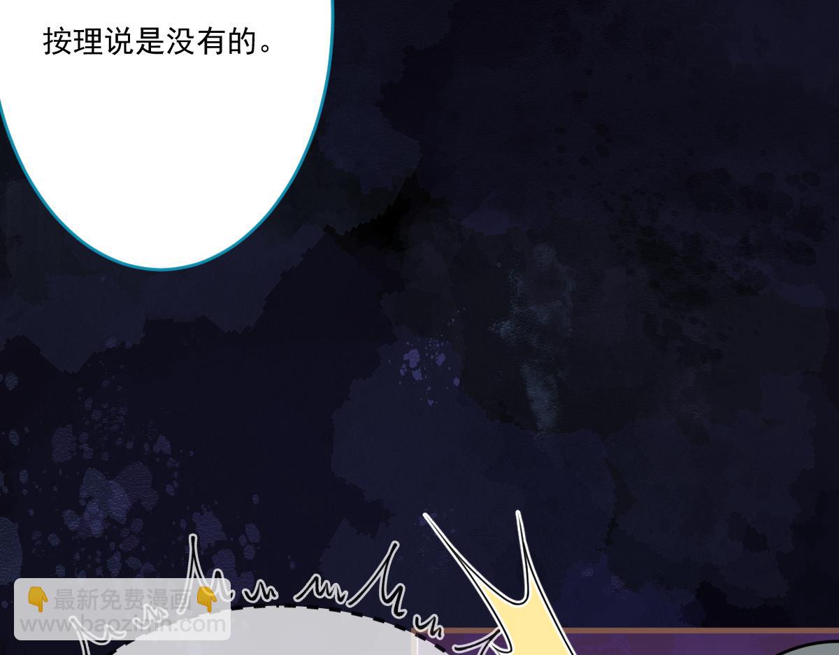 《狼的回报》70-小白，你好紧张！ 第31页
