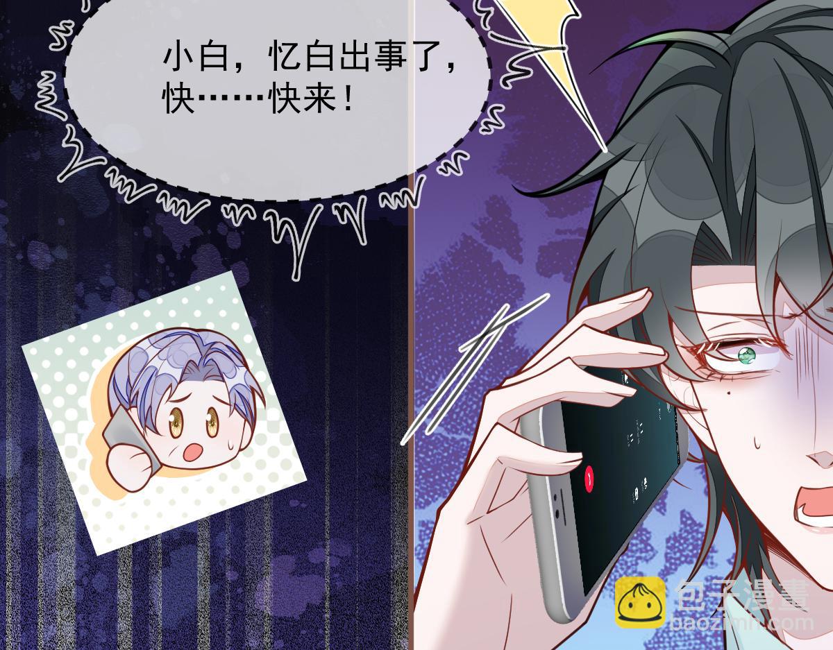 《狼的回报》70-小白，你好紧张！ 第32页