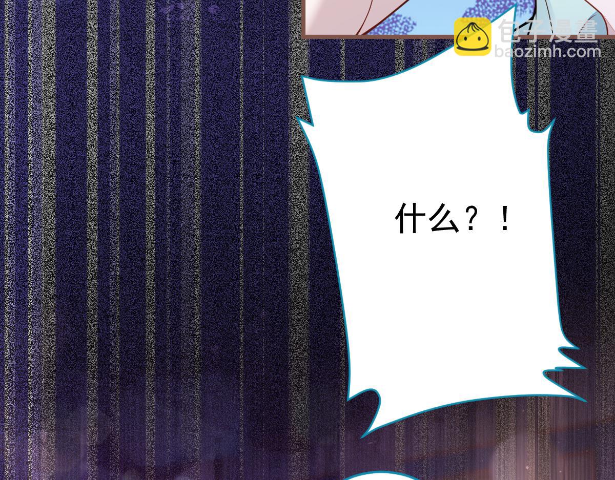《狼的回报》70-小白，你好紧张！ 第33页