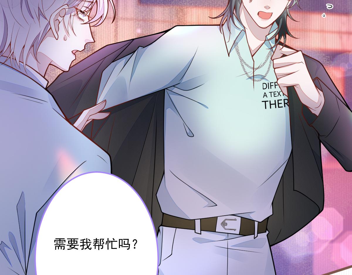 《狼的回报》70-小白，你好紧张！ 第35页