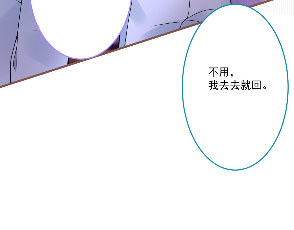 《狼的回报》70-小白，你好紧张！ 第36页