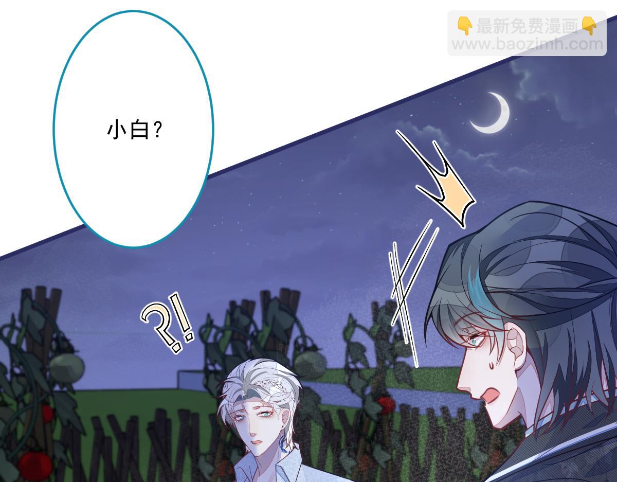 《狼的回报》70-小白，你好紧张！ 第46页