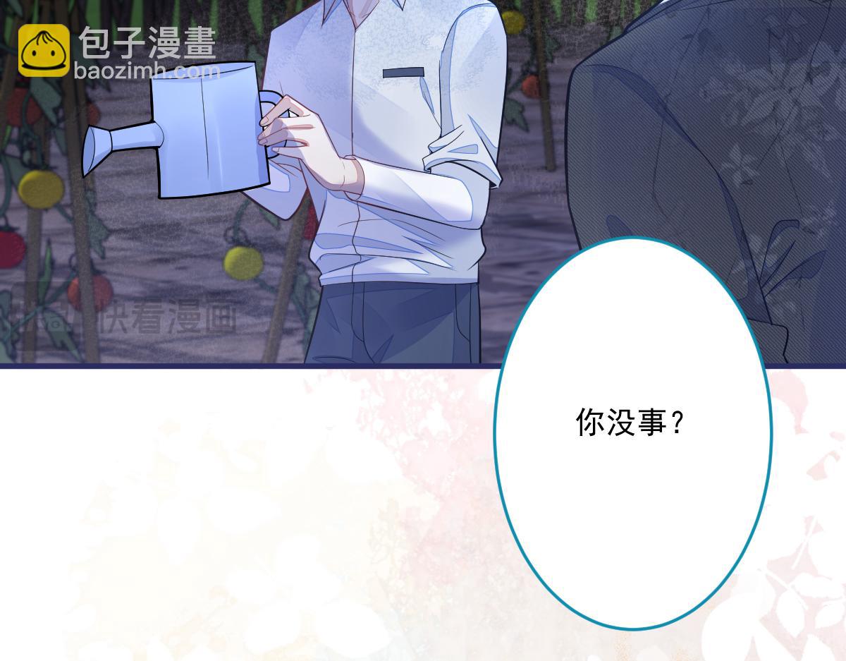 《狼的回报》70-小白，你好紧张！ 第47页