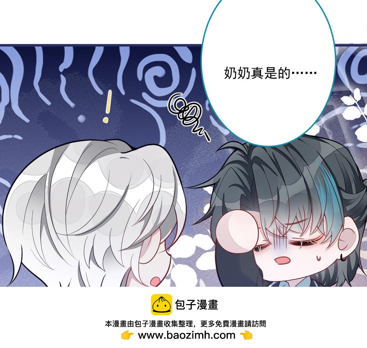 《狼的回报》70-小白，你好紧张！ 第50页