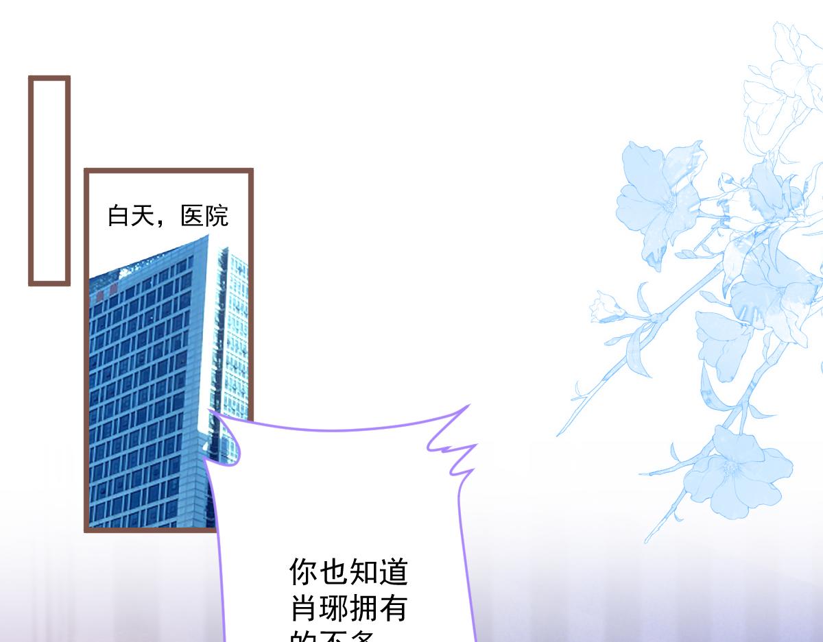 《狼的回报》70-小白，你好紧张！ 第5页
