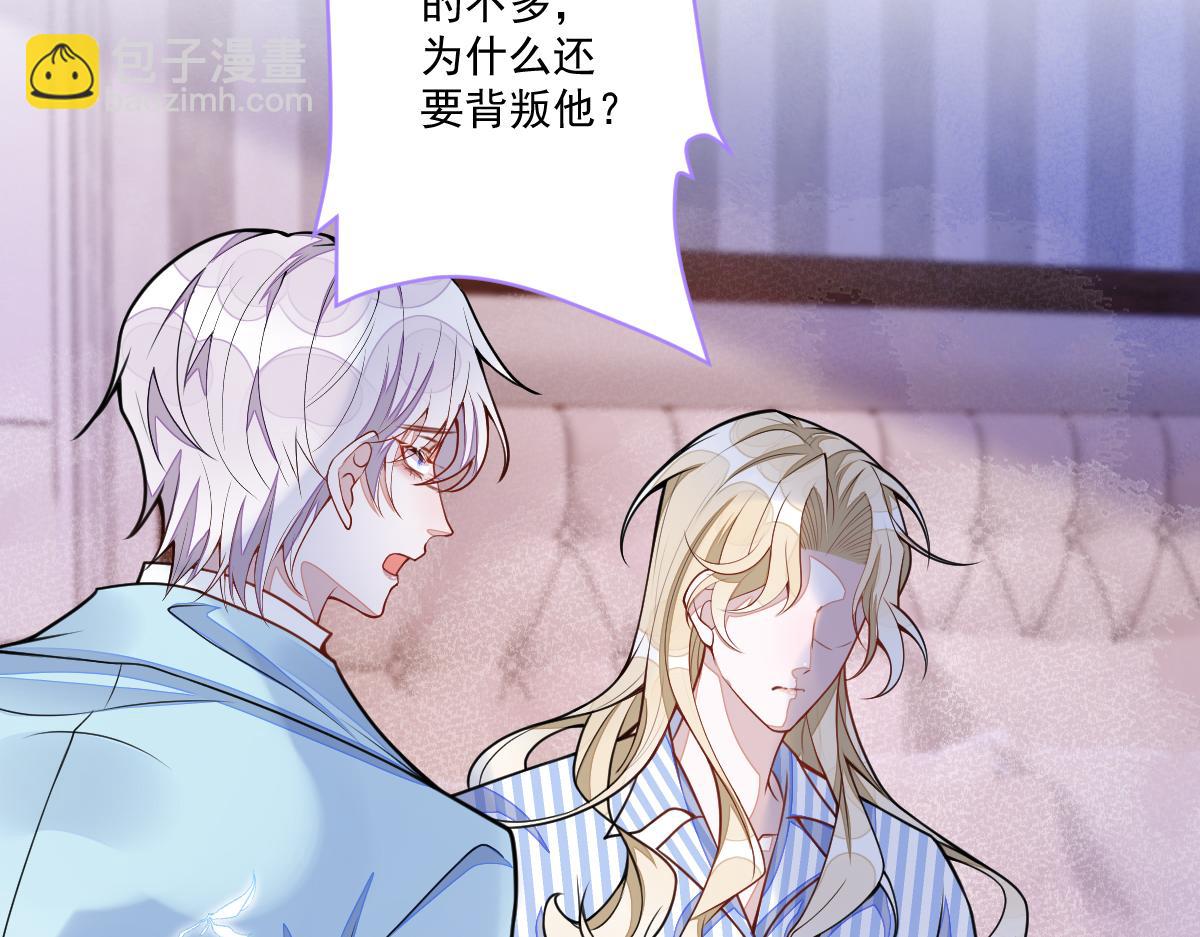 《狼的回报》70-小白，你好紧张！ 第6页