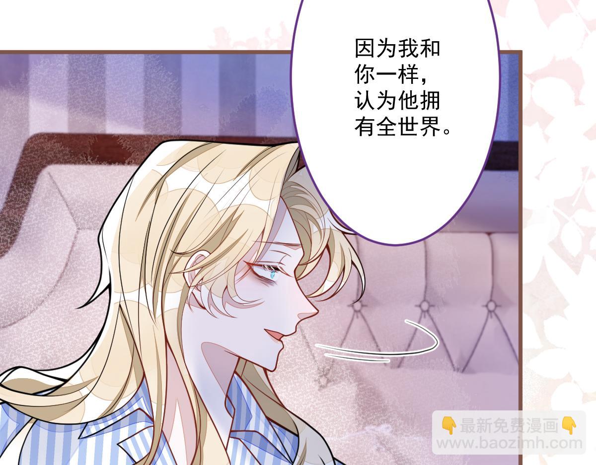 《狼的回报》70-小白，你好紧张！ 第8页