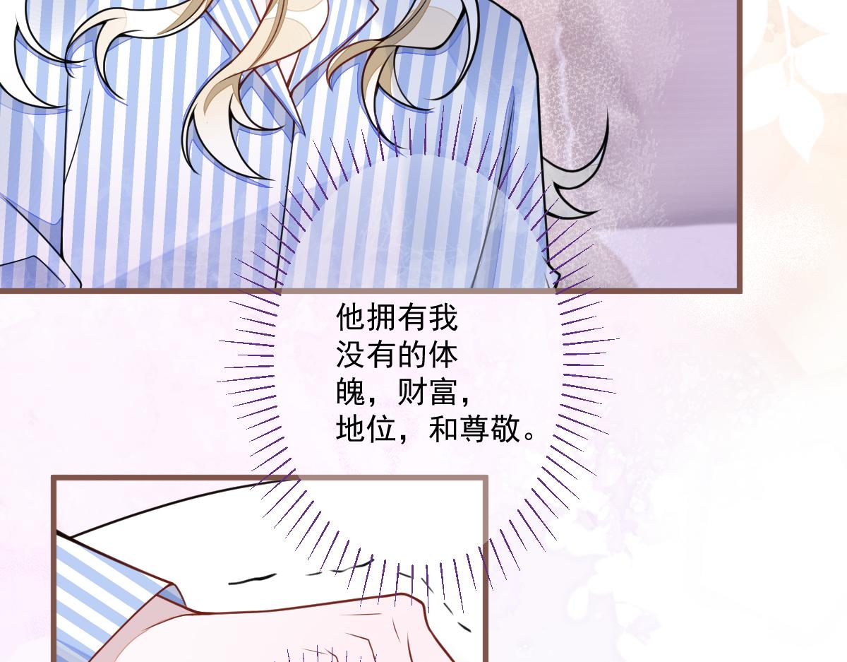 《狼的回报》70-小白，你好紧张！ 第9页