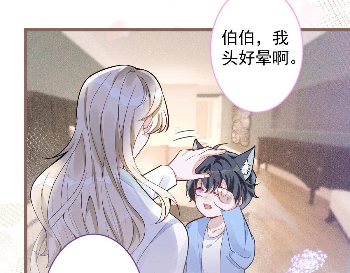 《狼的回报》69-不要留遗憾！ 第11页