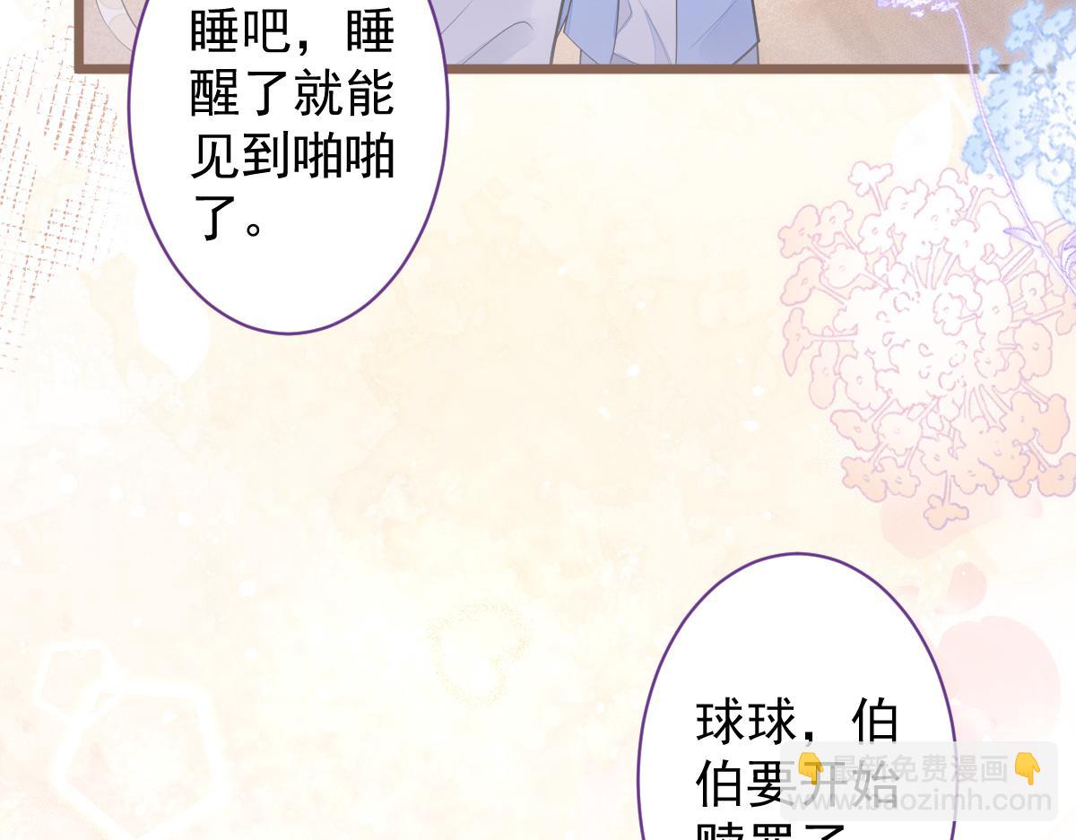 《狼的回报》69-不要留遗憾！ 第12页