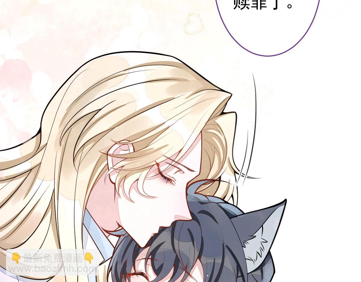 《狼的回报》69-不要留遗憾！ 第13页