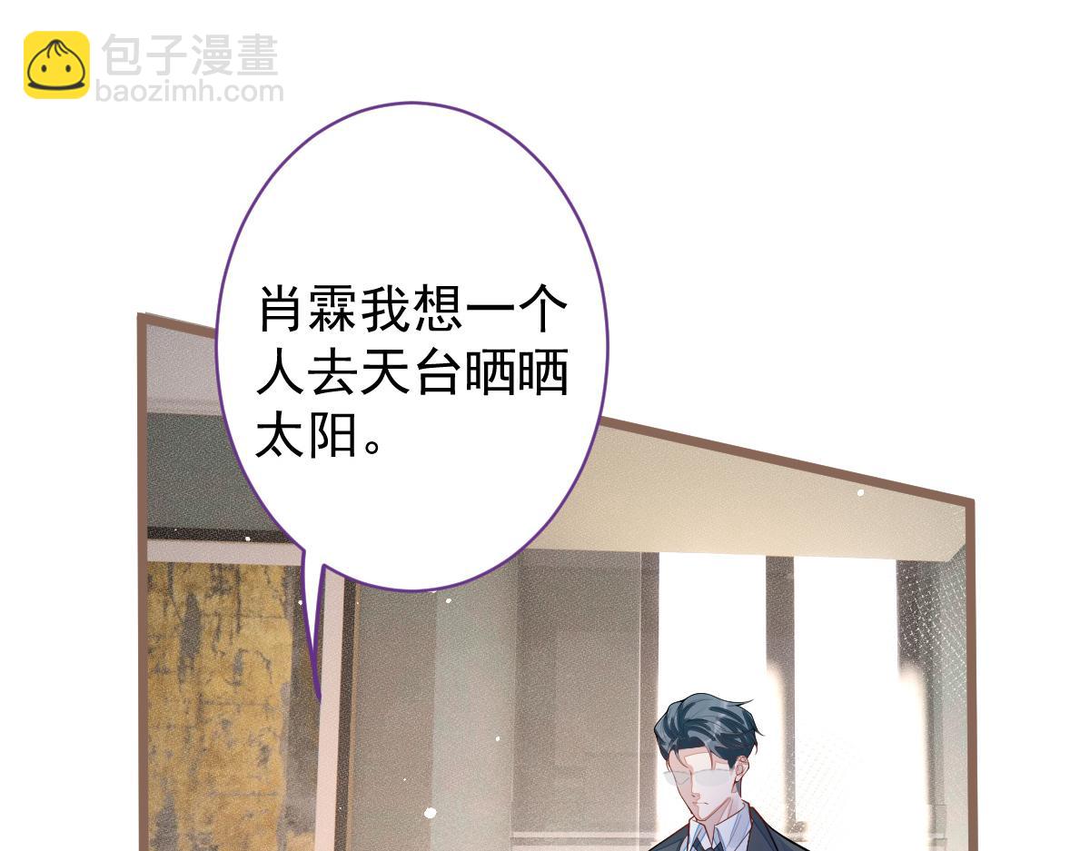 《狼的回报》69-不要留遗憾！ 第15页