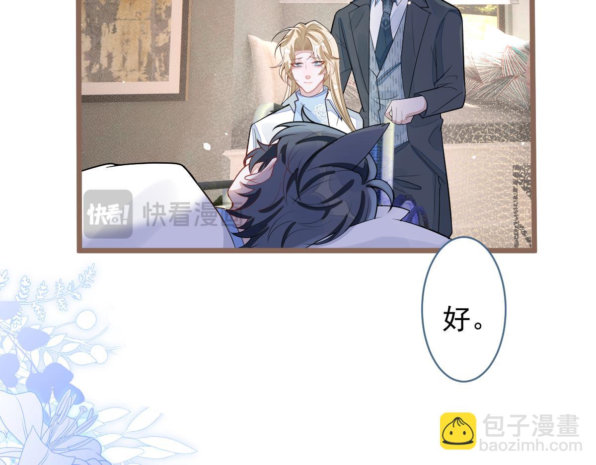 《狼的回报》69-不要留遗憾！ 第16页