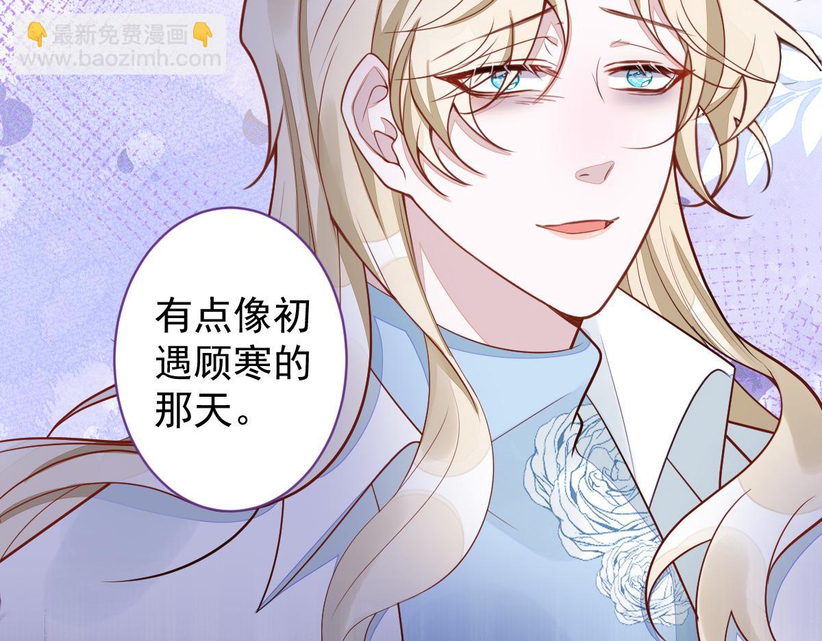 《狼的回报》69-不要留遗憾！ 第21页
