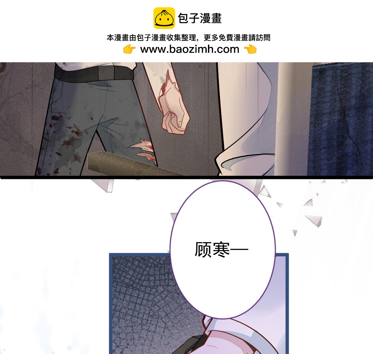 《狼的回报》69-不要留遗憾！ 第23页