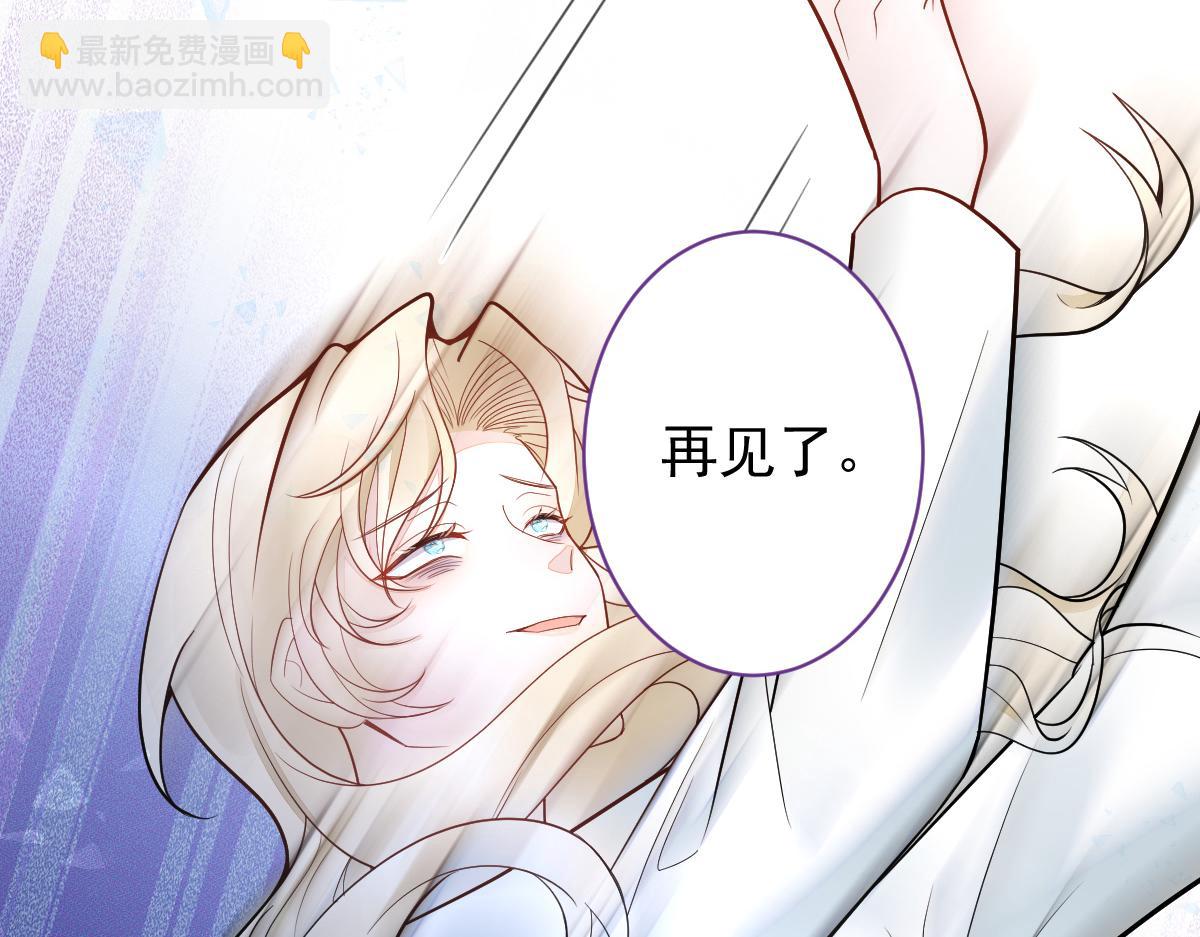 《狼的回报》69-不要留遗憾！ 第25页