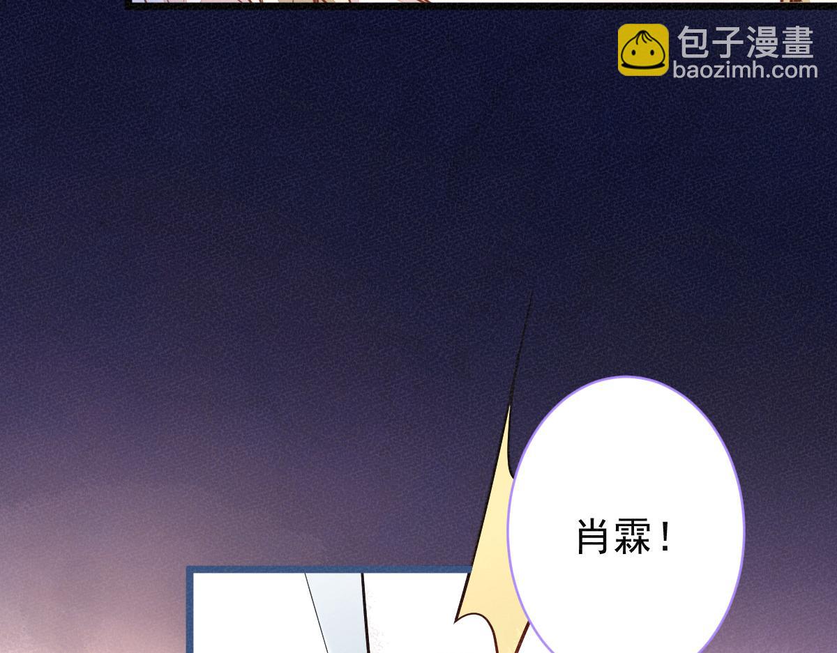 《狼的回报》69-不要留遗憾！ 第28页