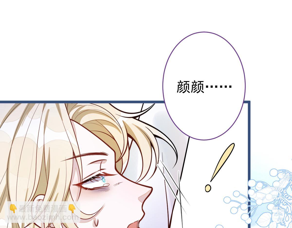 《狼的回报》69-不要留遗憾！ 第30页