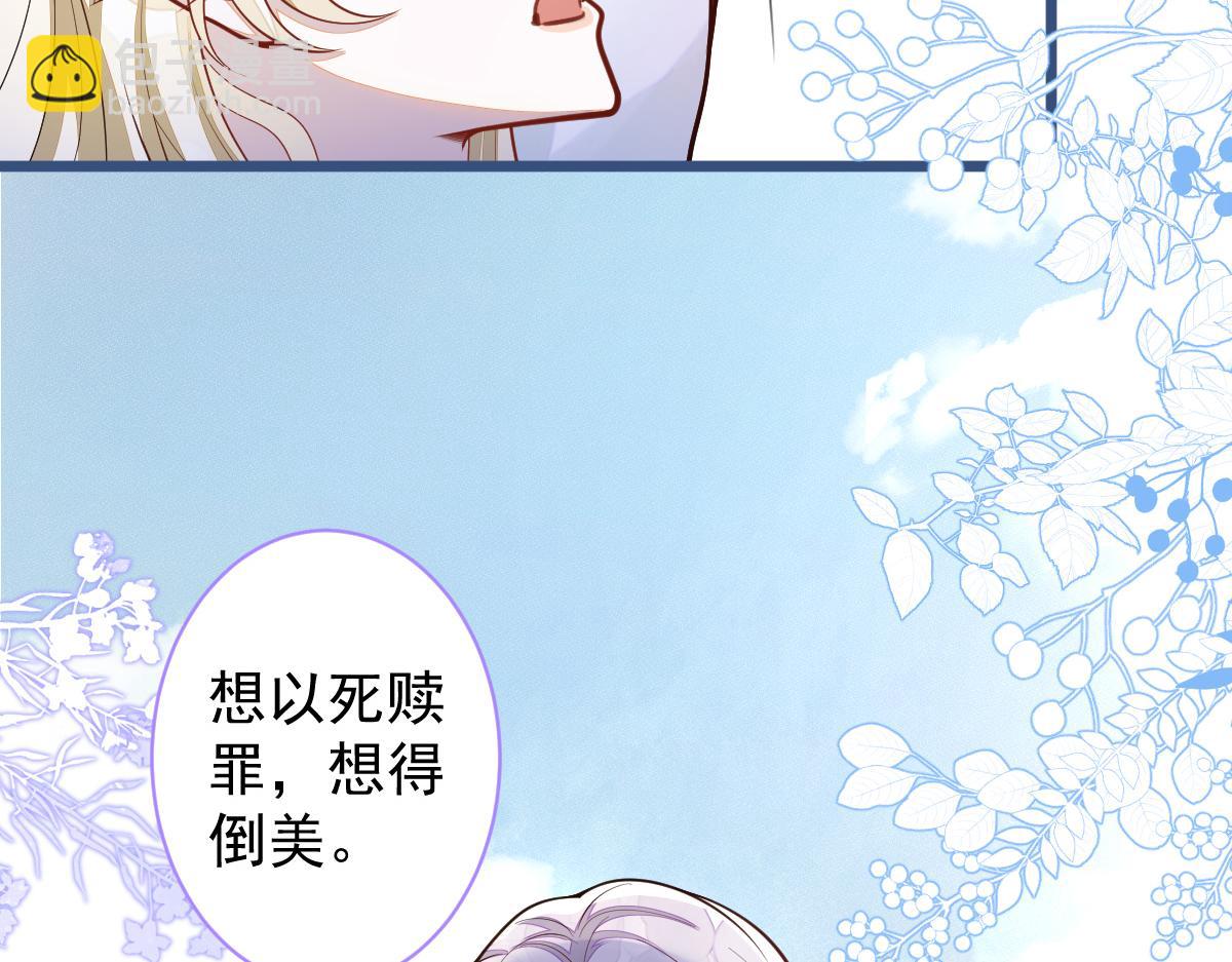 《狼的回报》69-不要留遗憾！ 第31页