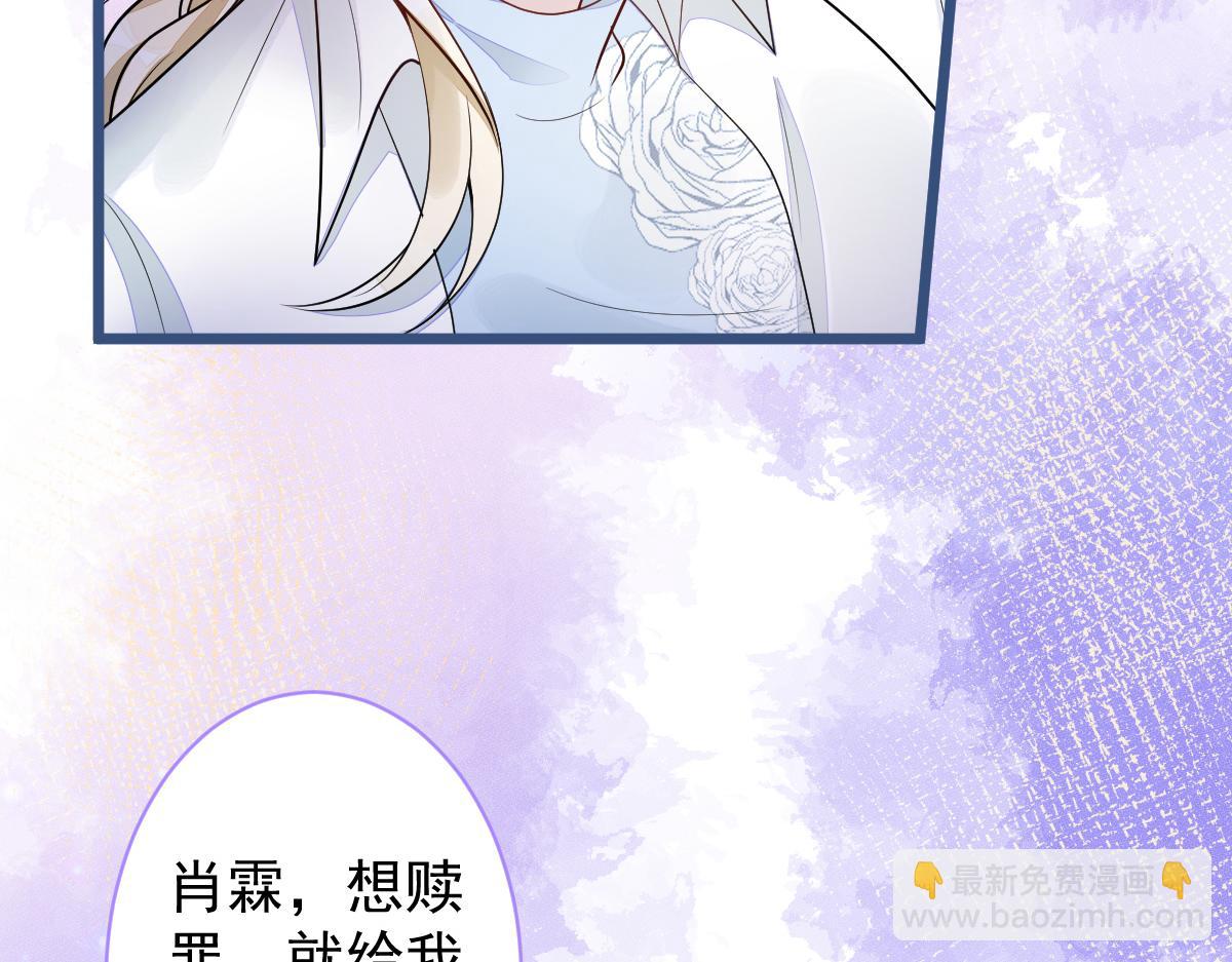 《狼的回报》69-不要留遗憾！ 第35页