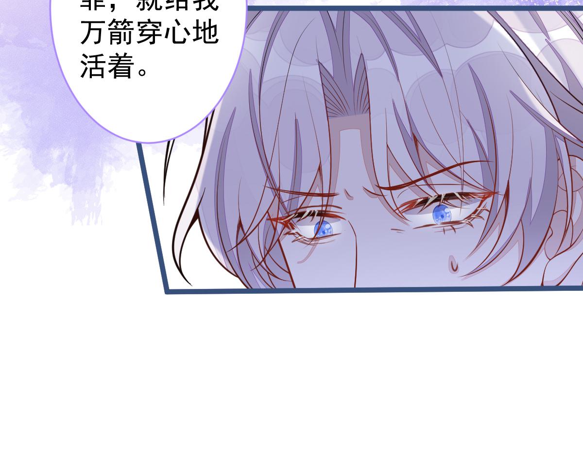 《狼的回报》69-不要留遗憾！ 第36页