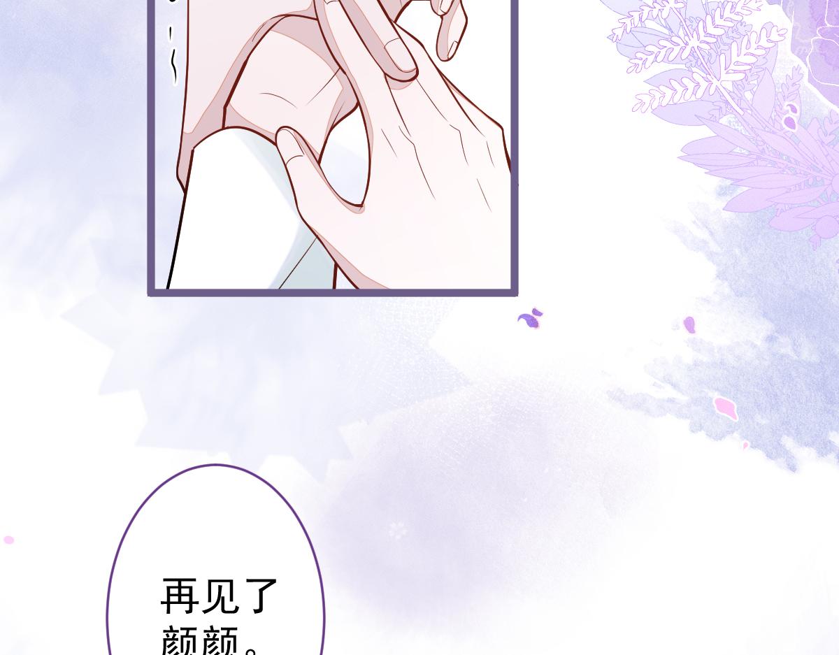 《狼的回报》69-不要留遗憾！ 第39页