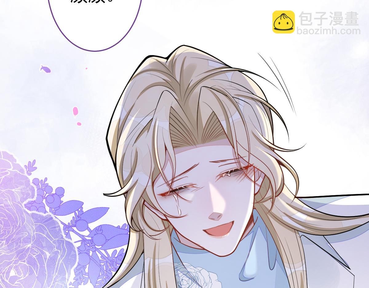 《狼的回报》69-不要留遗憾！ 第40页
