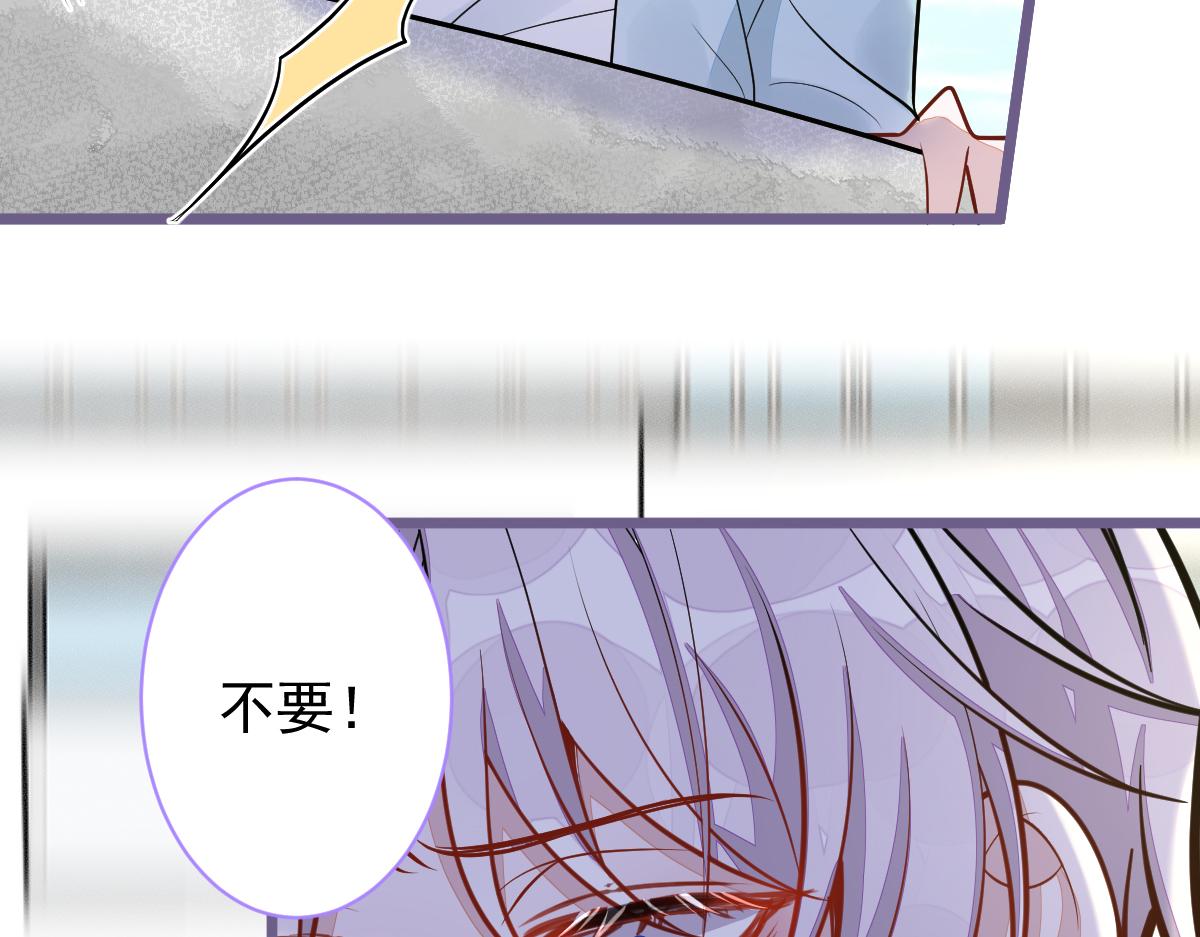 《狼的回报》69-不要留遗憾！ 第43页