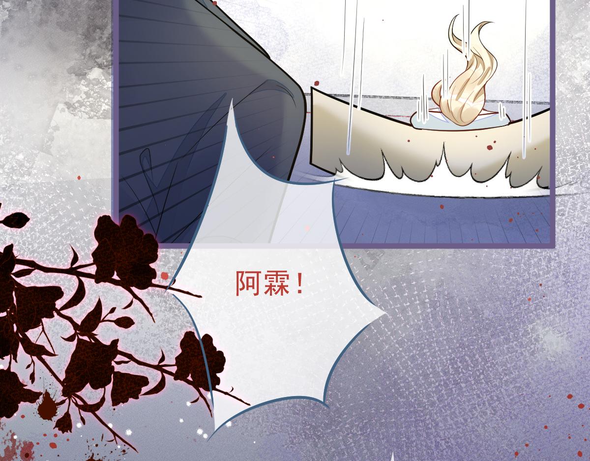 《狼的回报》69-不要留遗憾！ 第46页