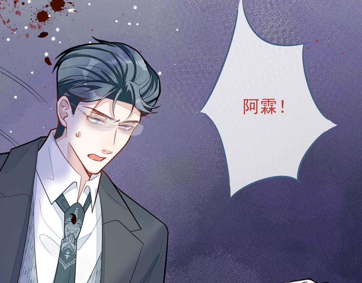 《狼的回报》69-不要留遗憾！ 第47页