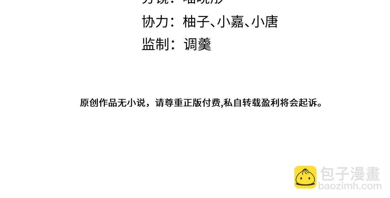 《狼的回报》69-不要留遗憾！ 第4页