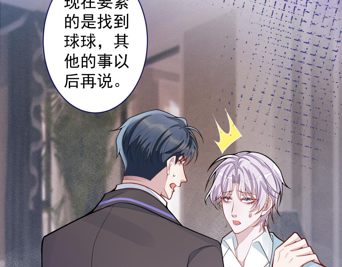 《狼的回报》69-不要留遗憾！ 第6页