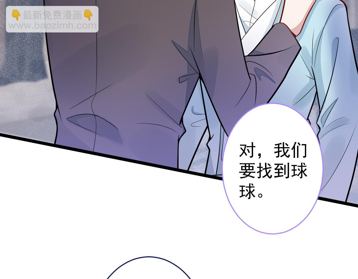 《狼的回报》69-不要留遗憾！ 第7页