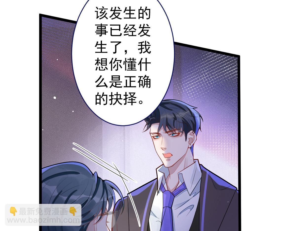 《狼的回报》69-不要留遗憾！ 第8页