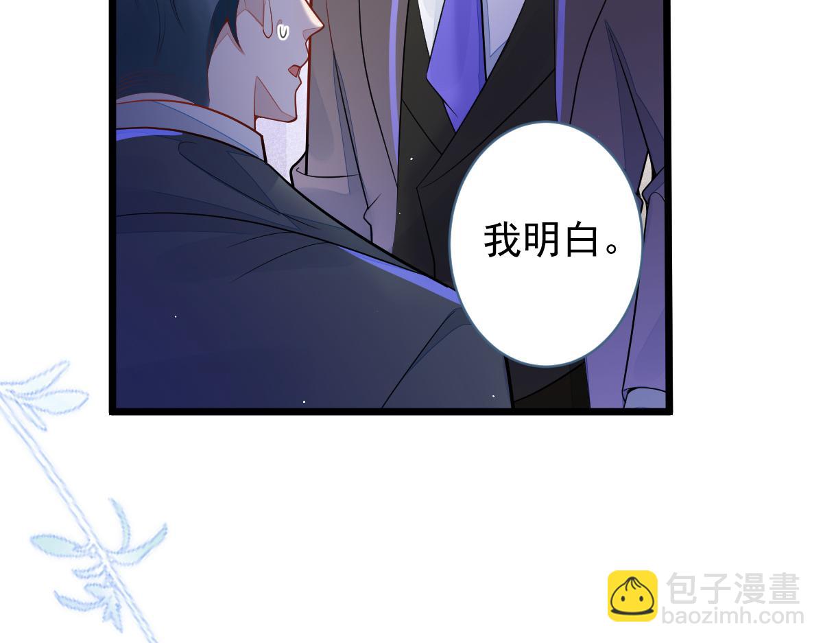 《狼的回报》69-不要留遗憾！ 第9页