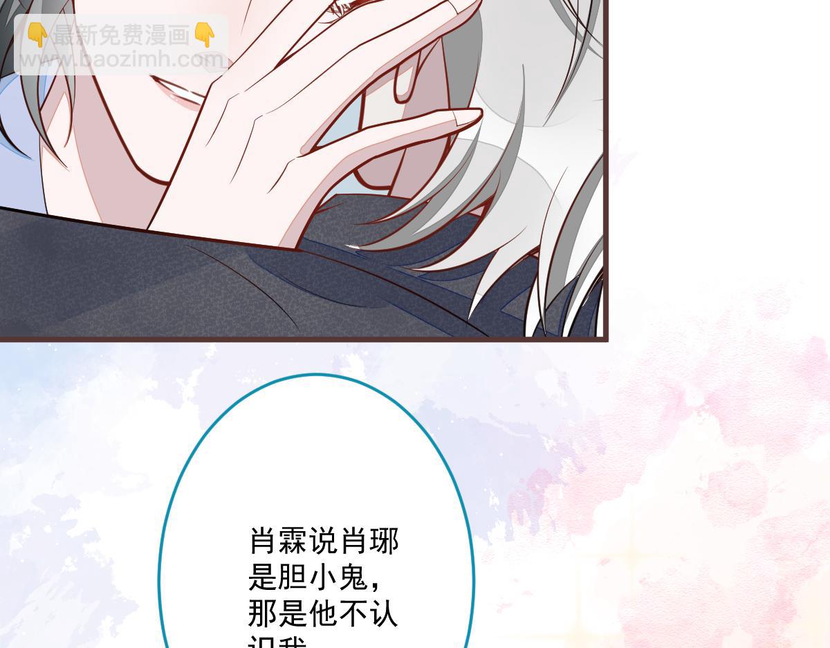 《狼的回报》71-完结章！ 第10页