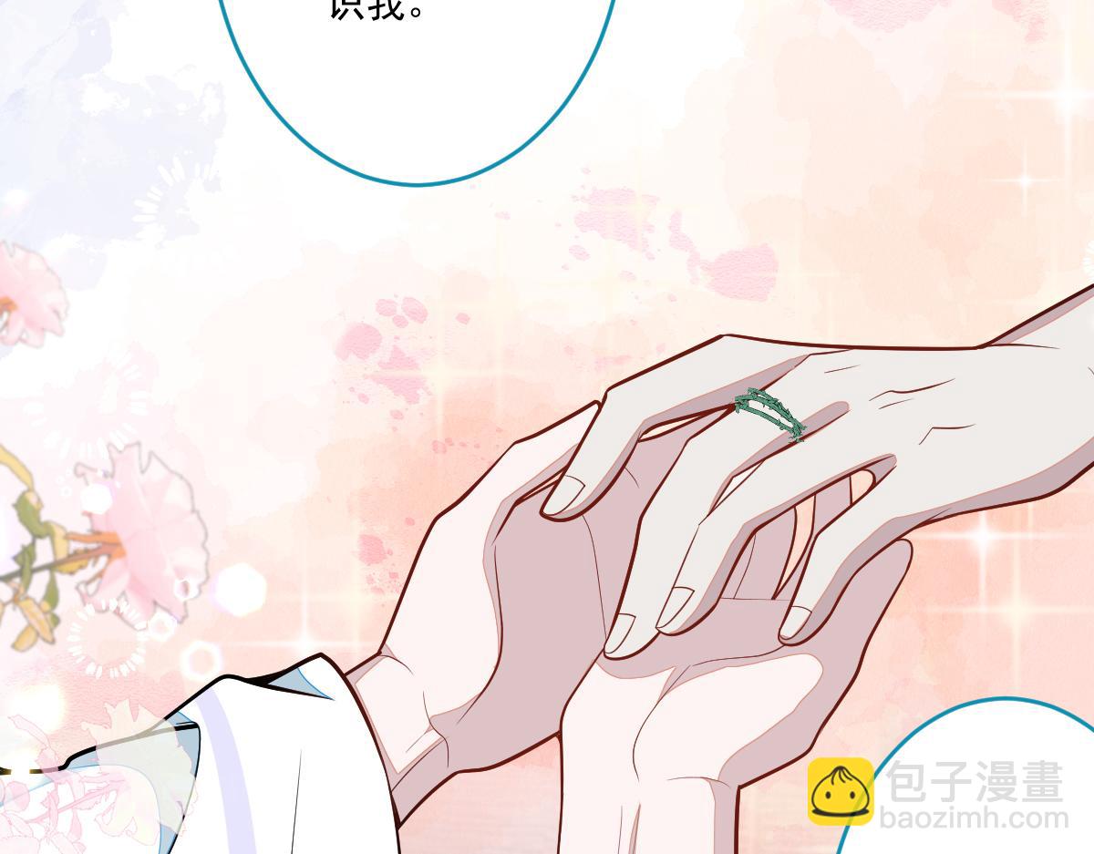 《狼的回报》71-完结章！ 第11页