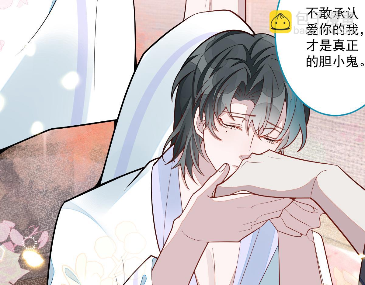 《狼的回报》71-完结章！ 第12页