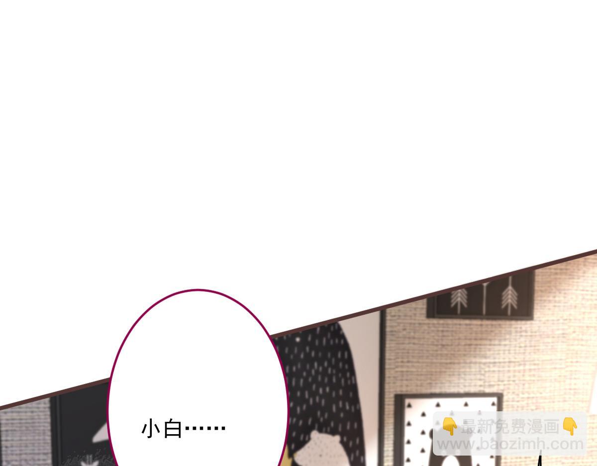 《狼的回报》71-完结章！ 第14页