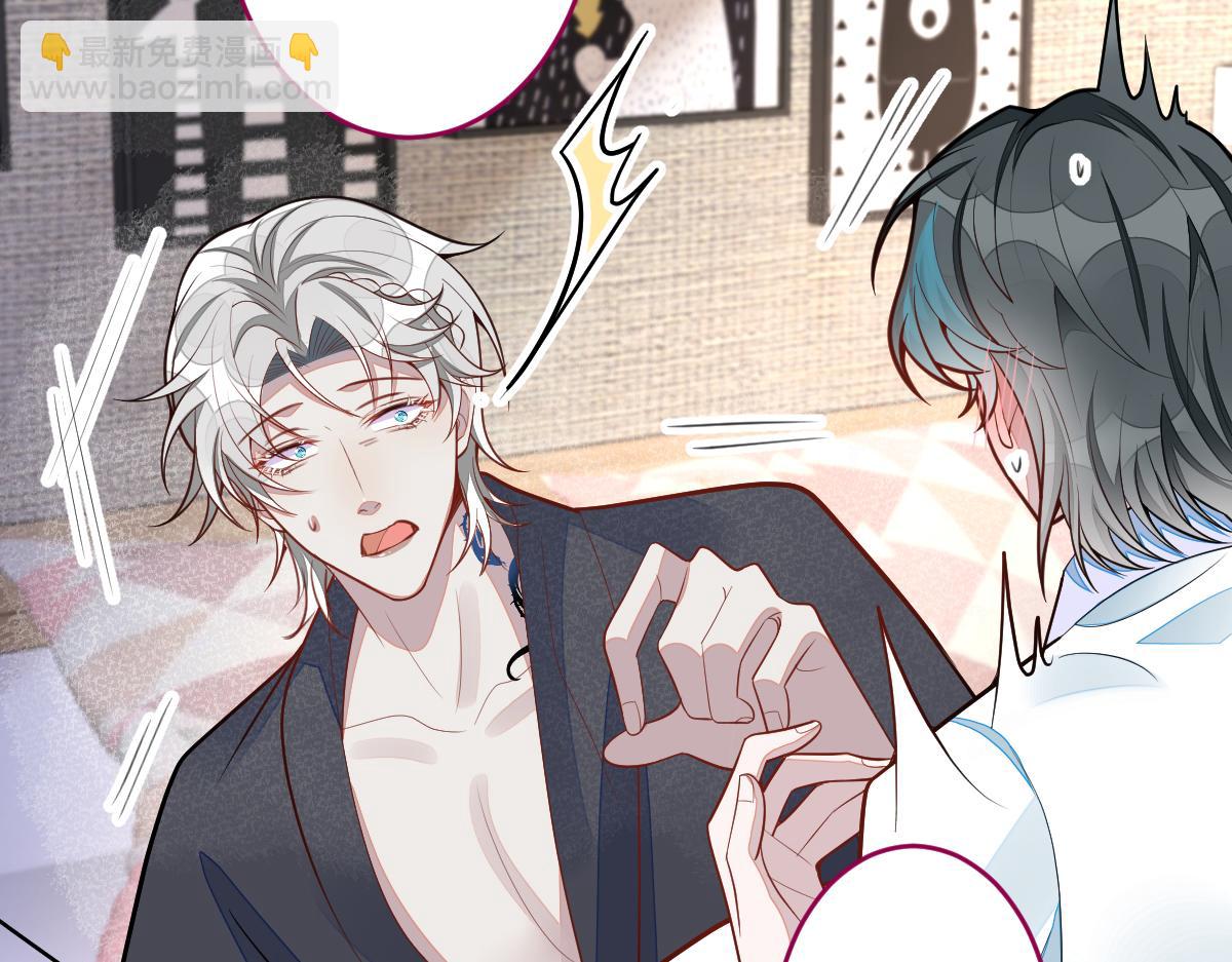 《狼的回报》71-完结章！ 第15页
