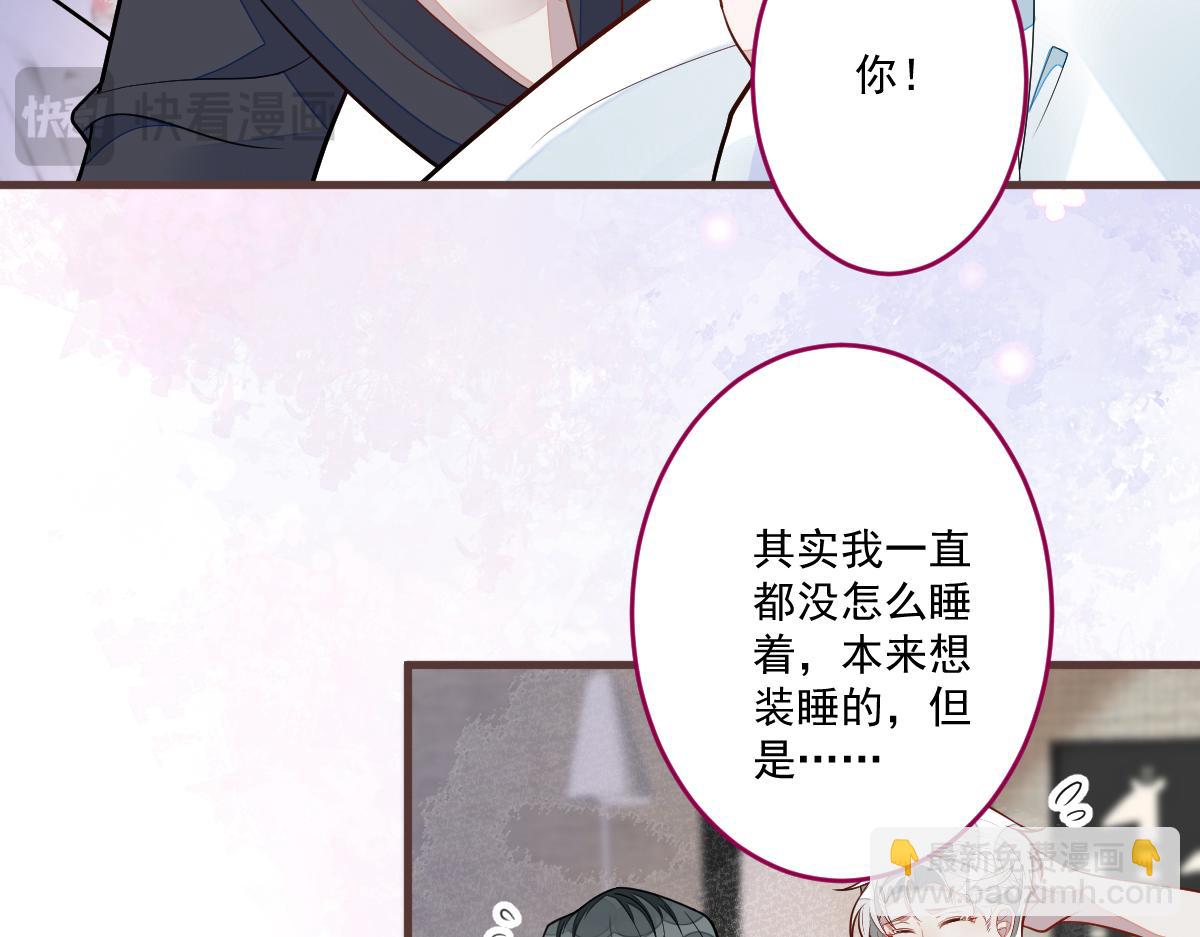 《狼的回报》71-完结章！ 第16页