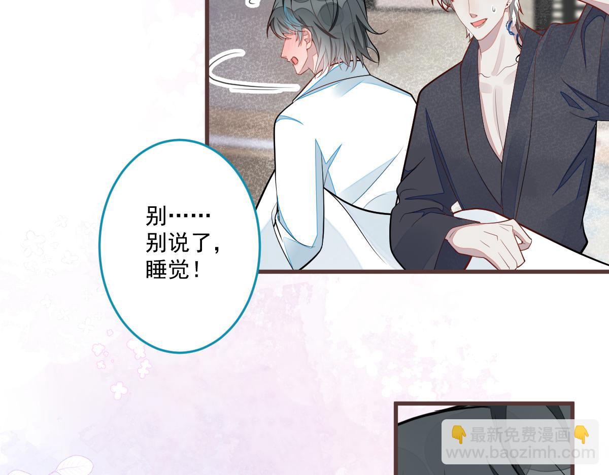 《狼的回报》71-完结章！ 第17页