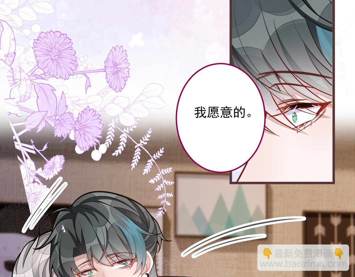 《狼的回报》71-完结章！ 第18页