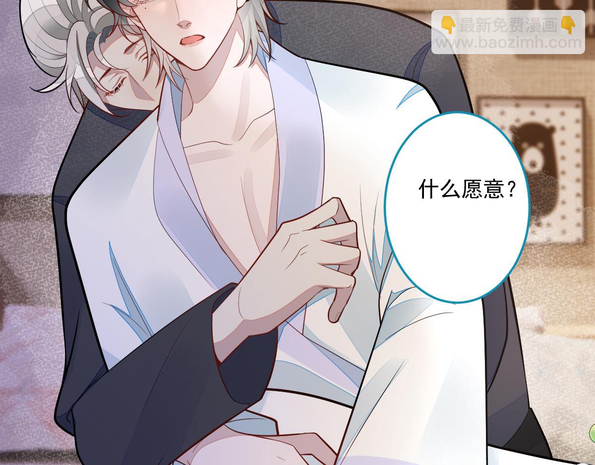 《狼的回报》71-完结章！ 第19页