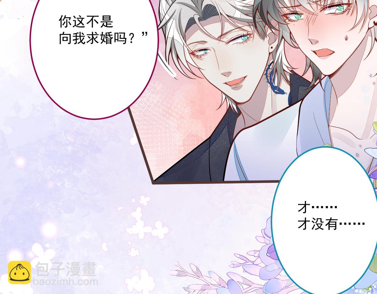 《狼的回报》71-完结章！ 第21页