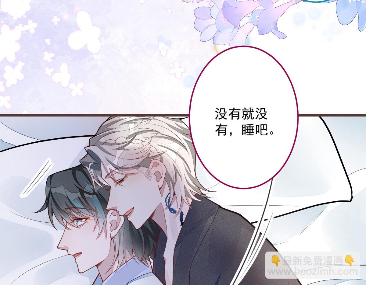 《狼的回报》71-完结章！ 第22页
