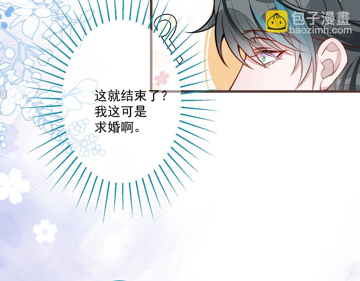 《狼的回报》71-完结章！ 第24页