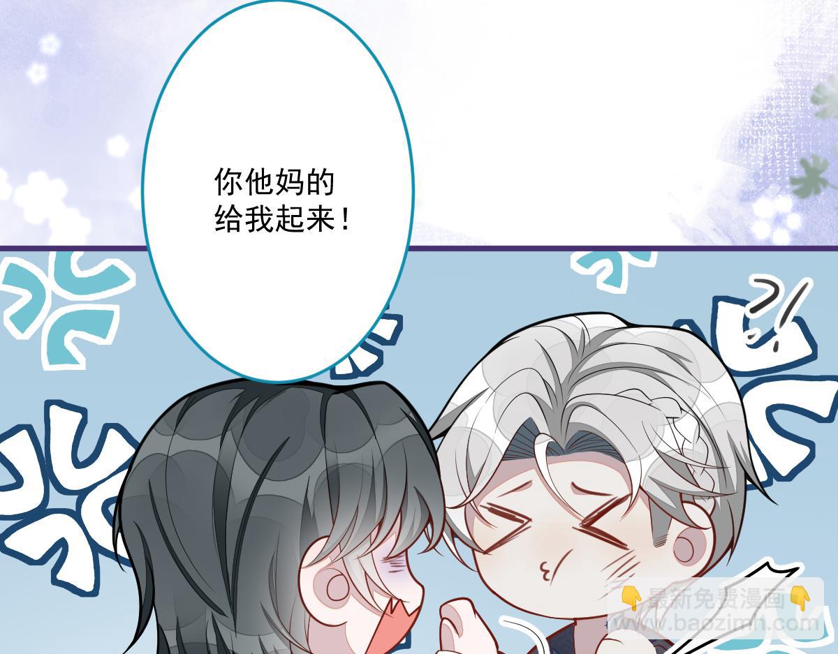 《狼的回报》71-完结章！ 第25页