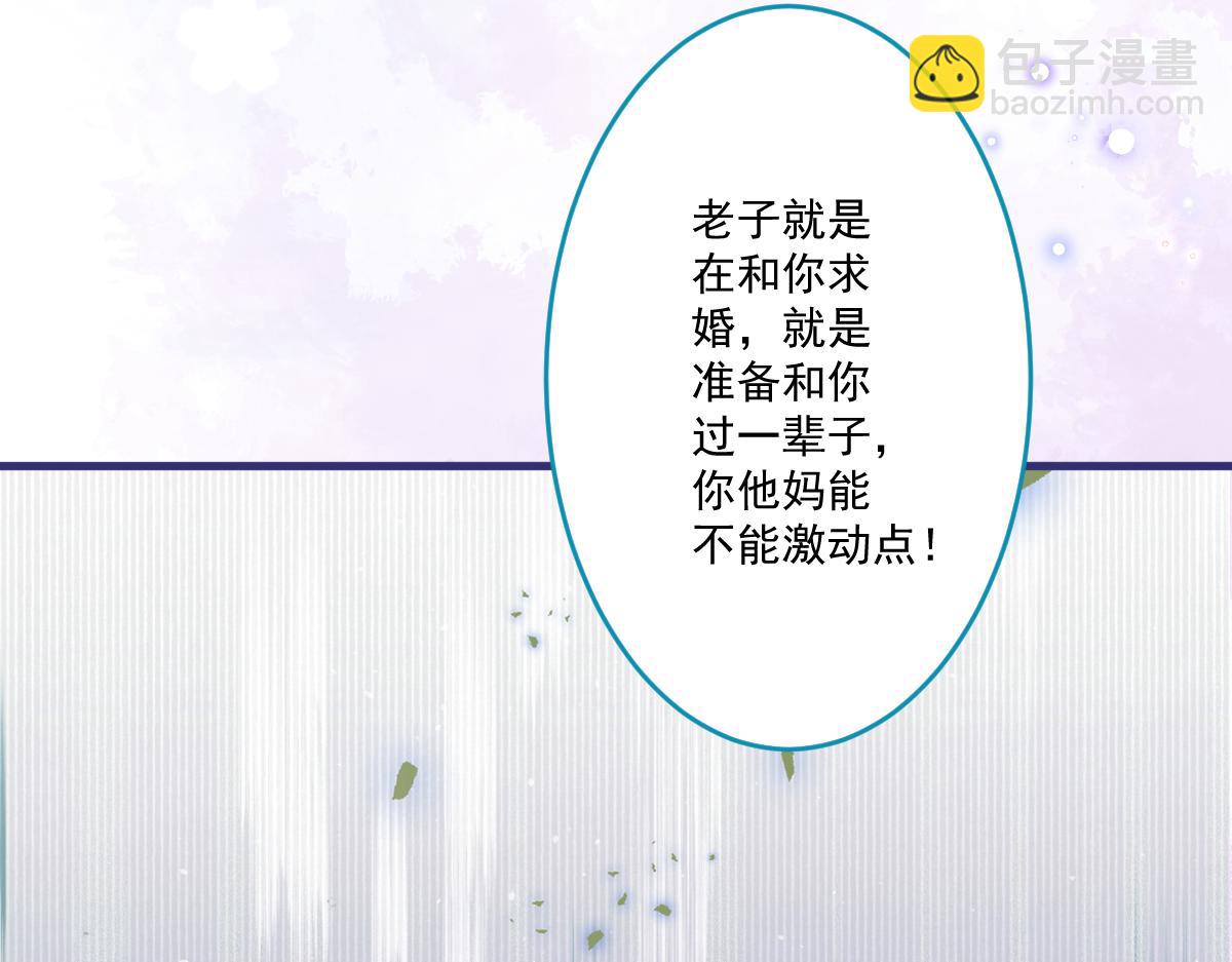 《狼的回报》71-完结章！ 第27页