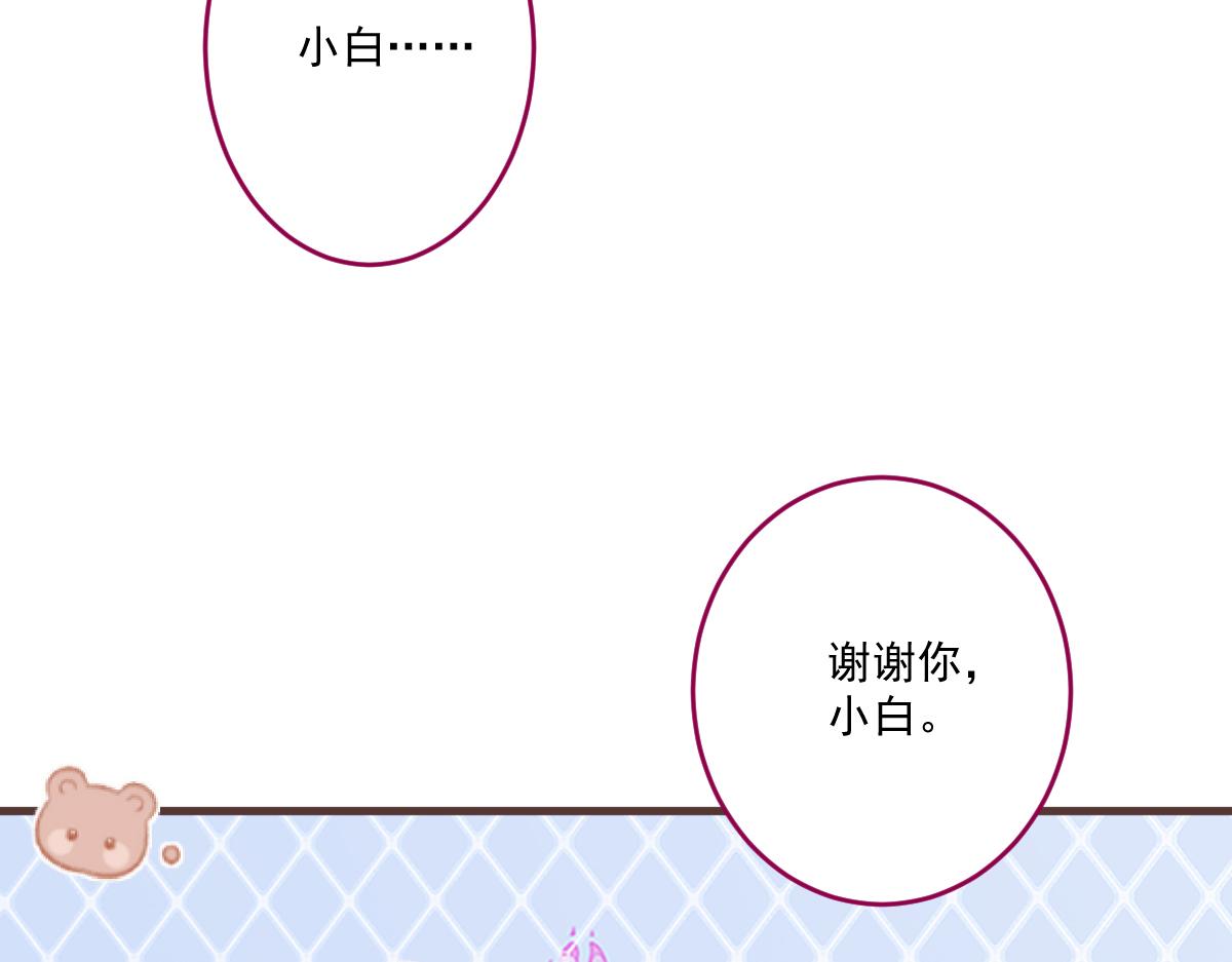 《狼的回报》71-完结章！ 第31页